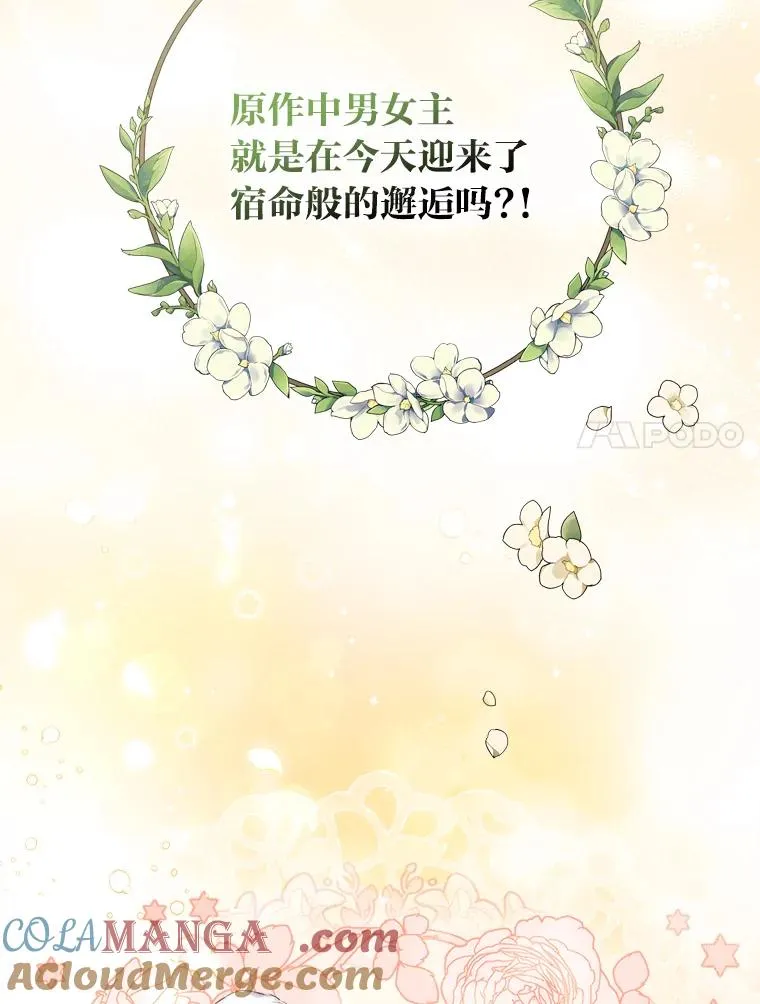 5.腹黑男主的报复 第21页