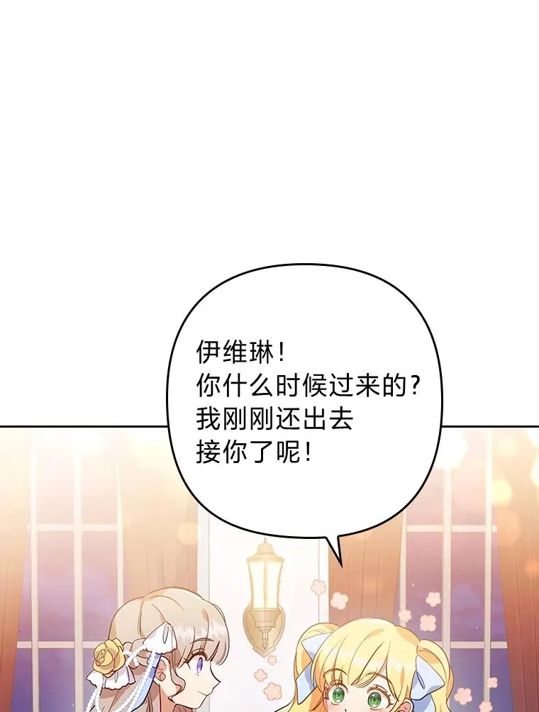 5.腹黑男主的报复 第23页