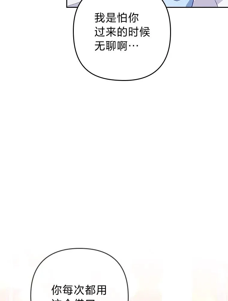 5.腹黑男主的报复 第26页