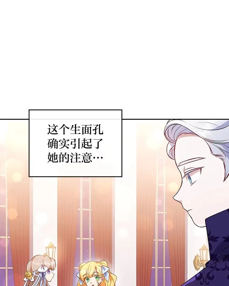 5.腹黑男主的报复 第28页