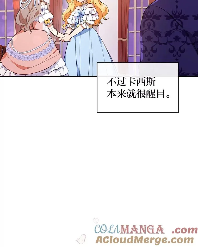 5.腹黑男主的报复 第29页