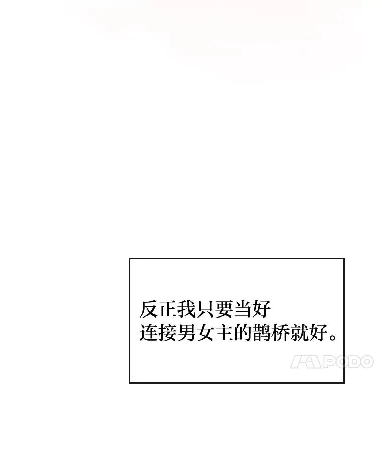 5.腹黑男主的报复 第34页