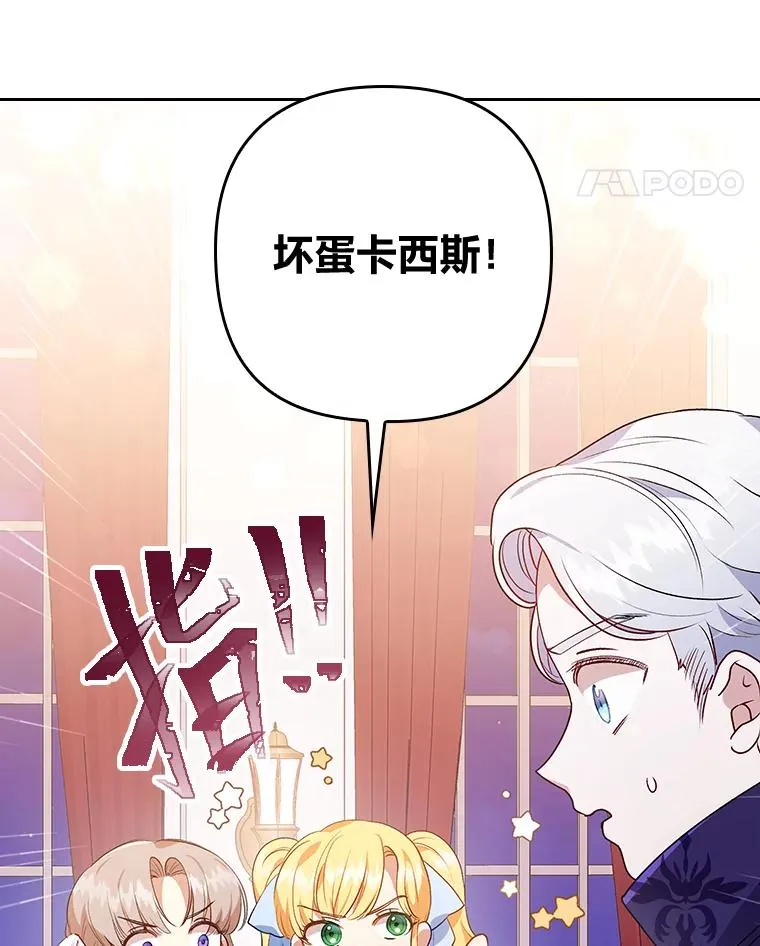 5.腹黑男主的报复 第38页