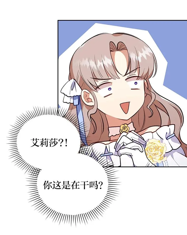 5.腹黑男主的报复 第40页