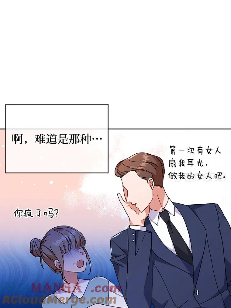 5.腹黑男主的报复 第41页