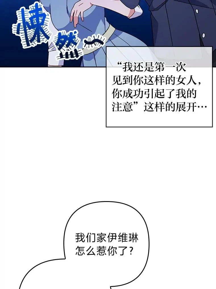 5.腹黑男主的报复 第42页