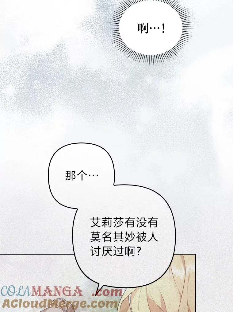 5.腹黑男主的报复 第45页