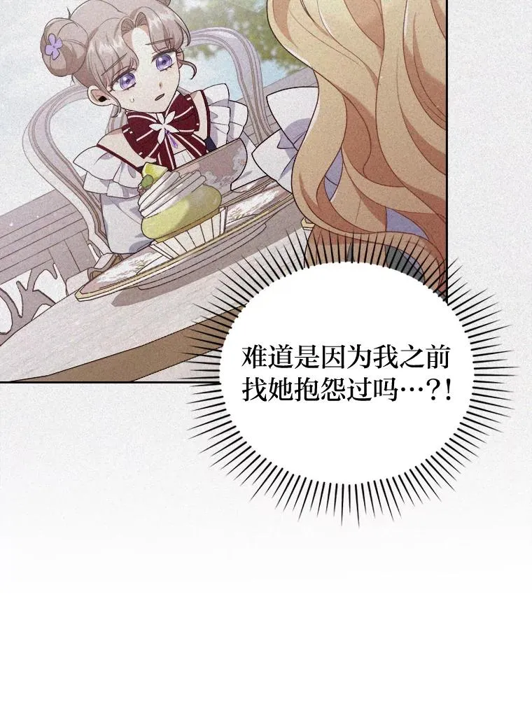 5.腹黑男主的报复 第46页
