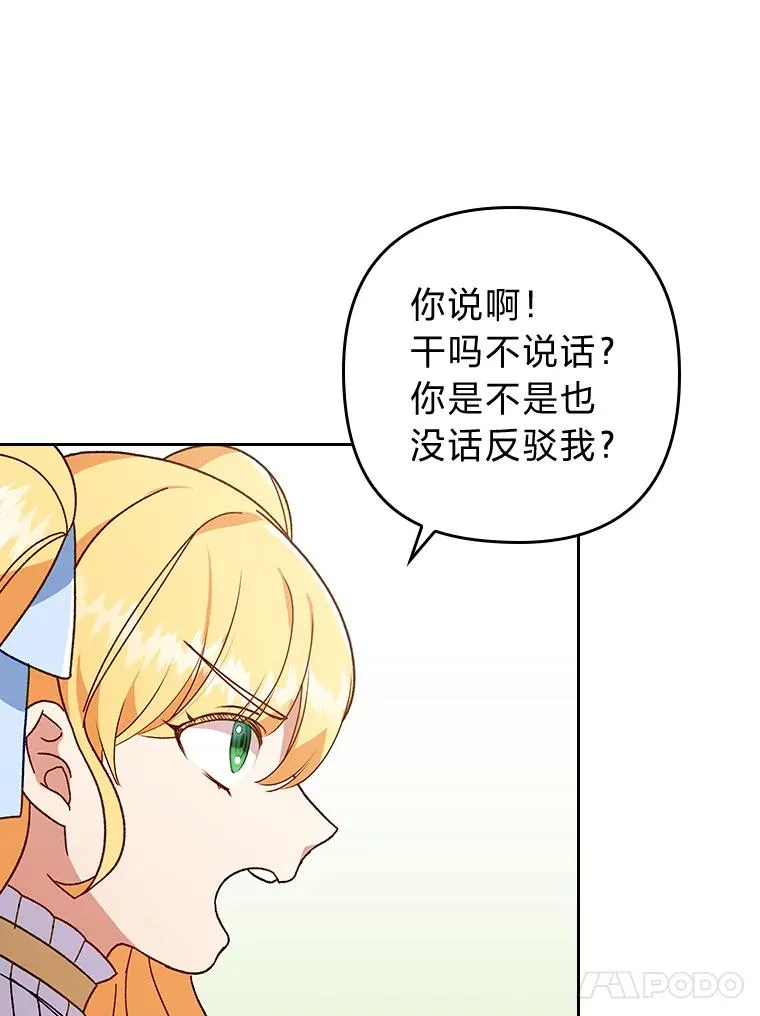 5.腹黑男主的报复 第47页