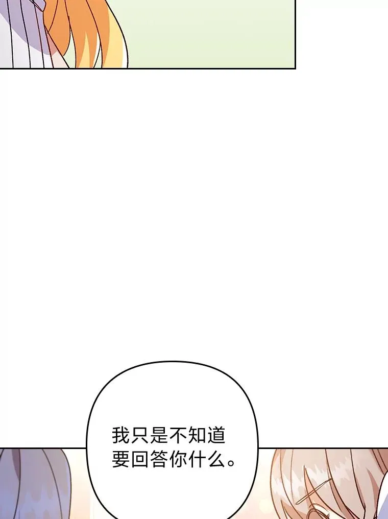 5.腹黑男主的报复 第48页