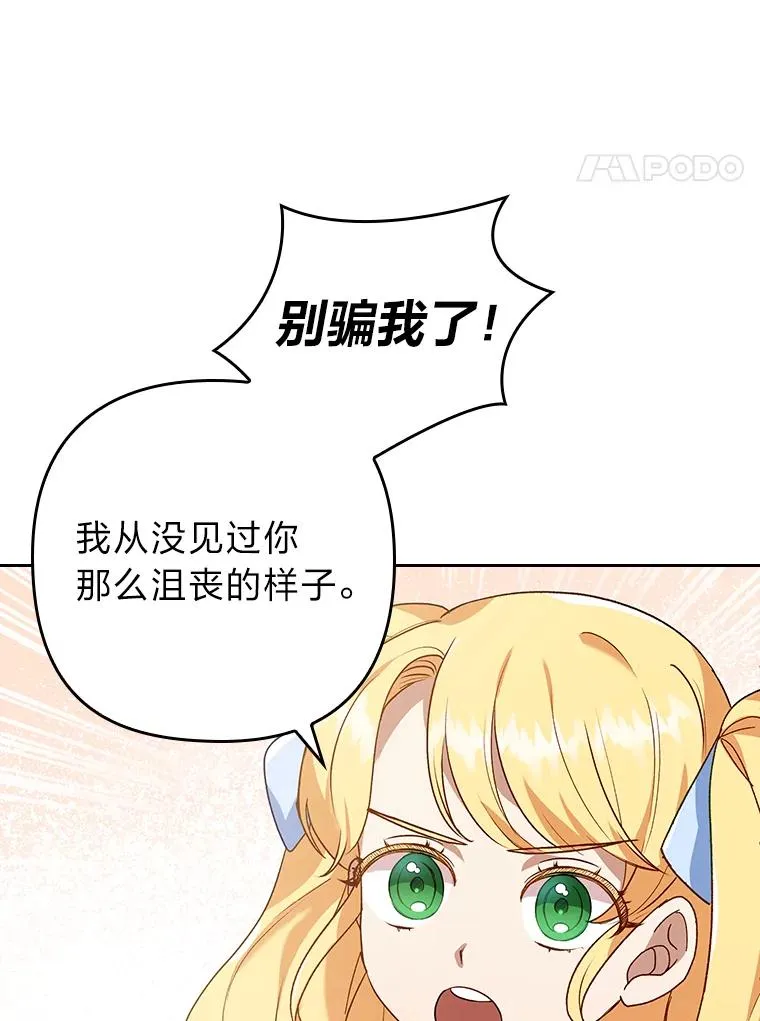 5.腹黑男主的报复 第51页