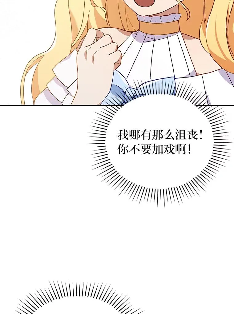 5.腹黑男主的报复 第52页