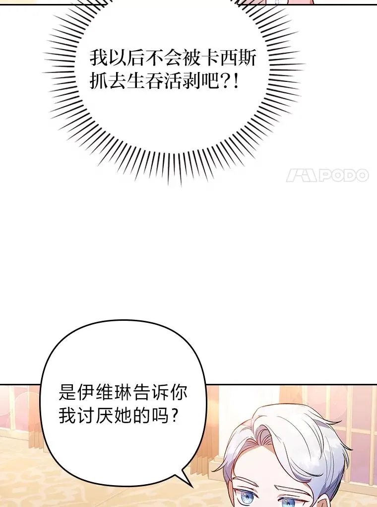 5.腹黑男主的报复 第54页