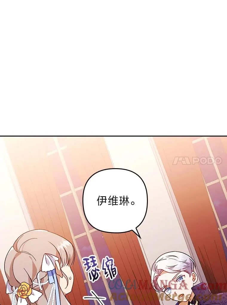 5.腹黑男主的报复 第57页