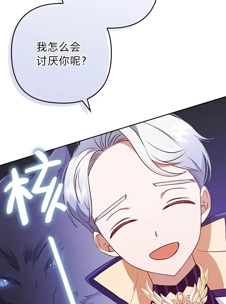 5.腹黑男主的报复 第59页