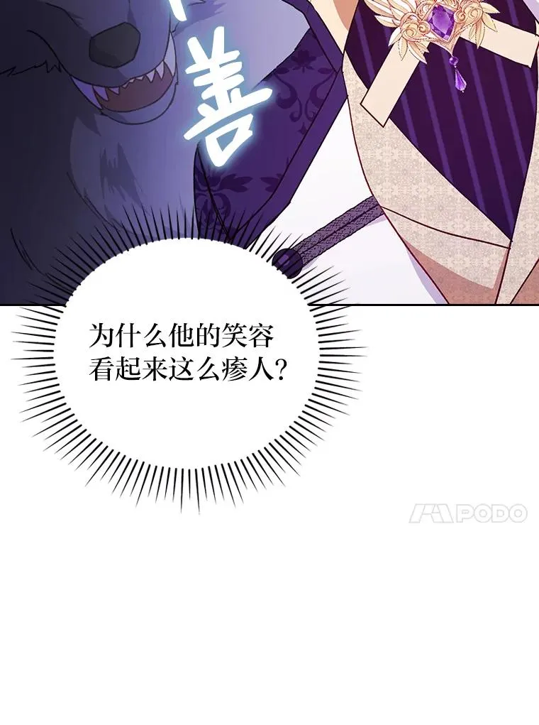 5.腹黑男主的报复 第60页