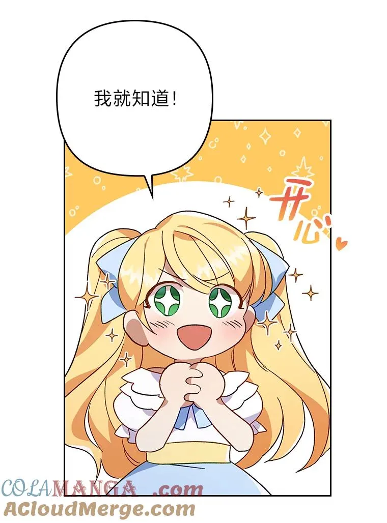 5.腹黑男主的报复 第61页