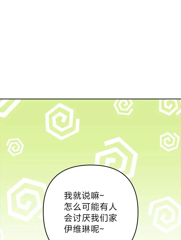 5.腹黑男主的报复 第62页