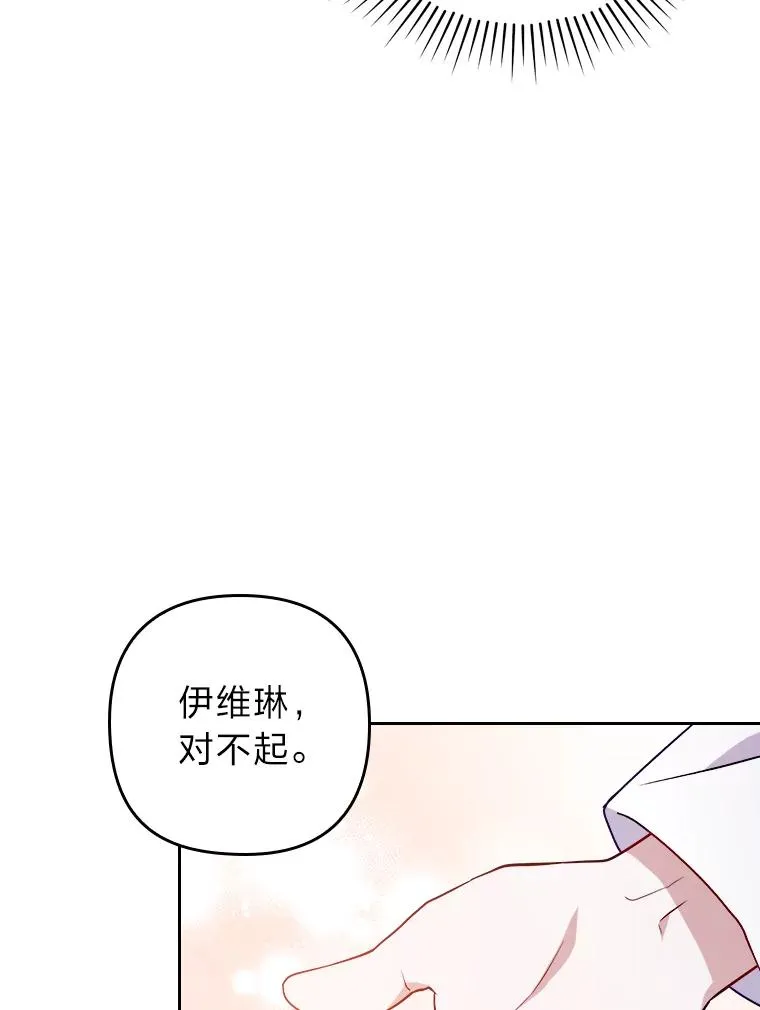 5.腹黑男主的报复 第64页