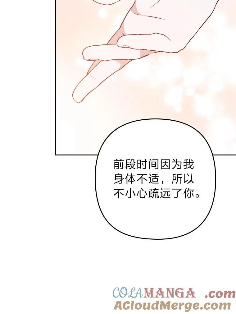 5.腹黑男主的报复 第65页