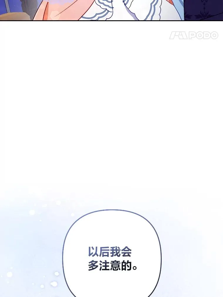 5.腹黑男主的报复 第67页