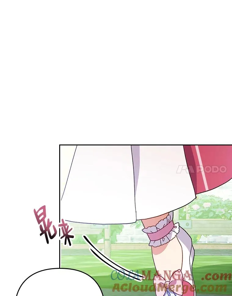 5.腹黑男主的报复 第73页