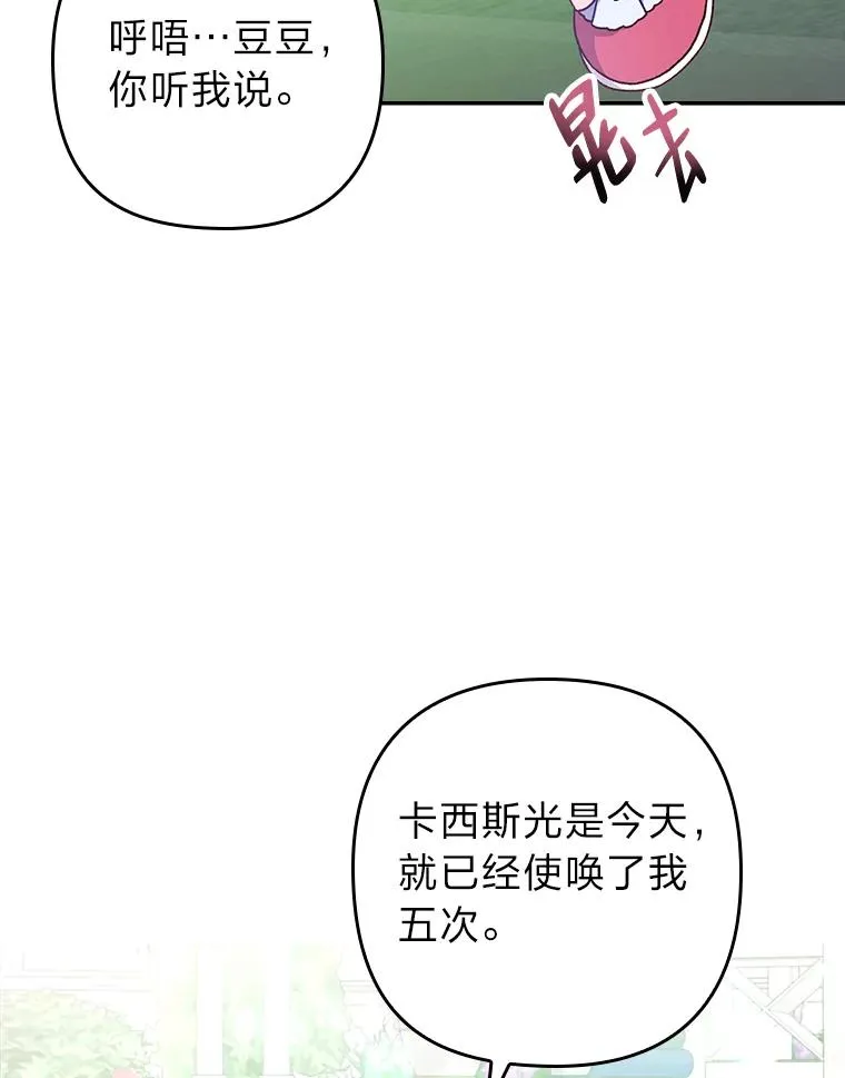 5.腹黑男主的报复 第74页