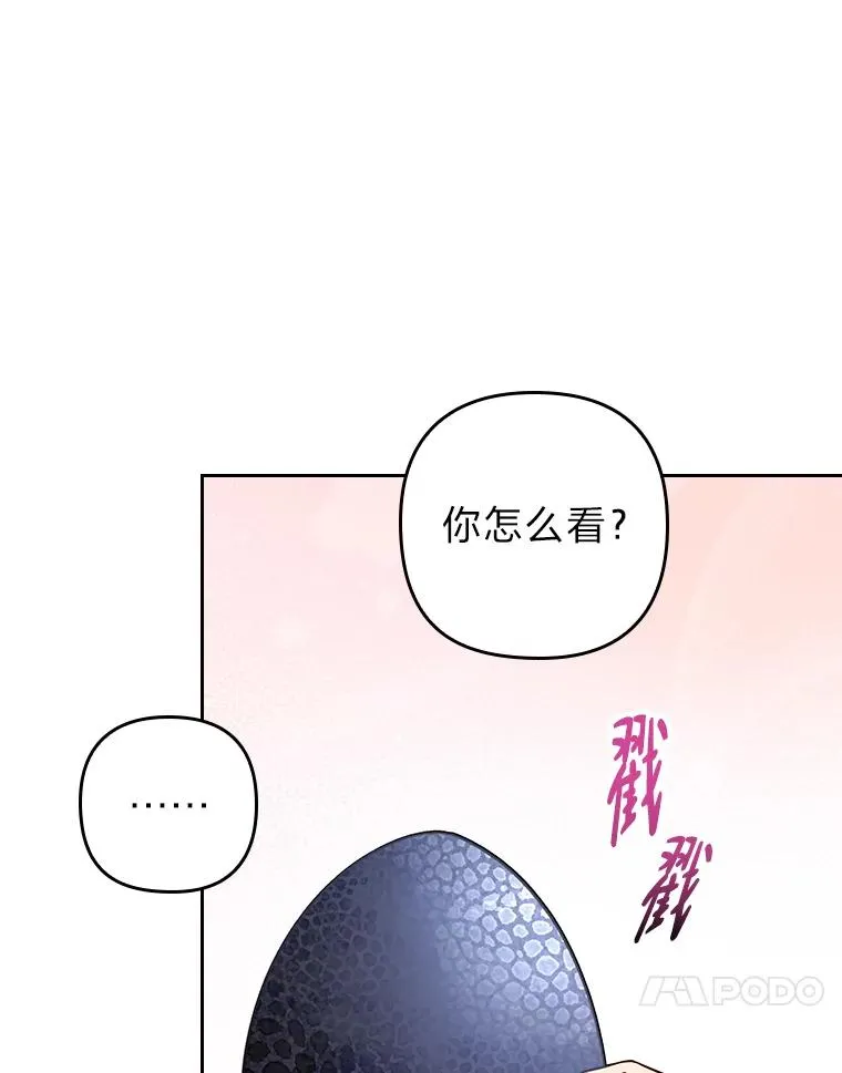 5.腹黑男主的报复 第76页