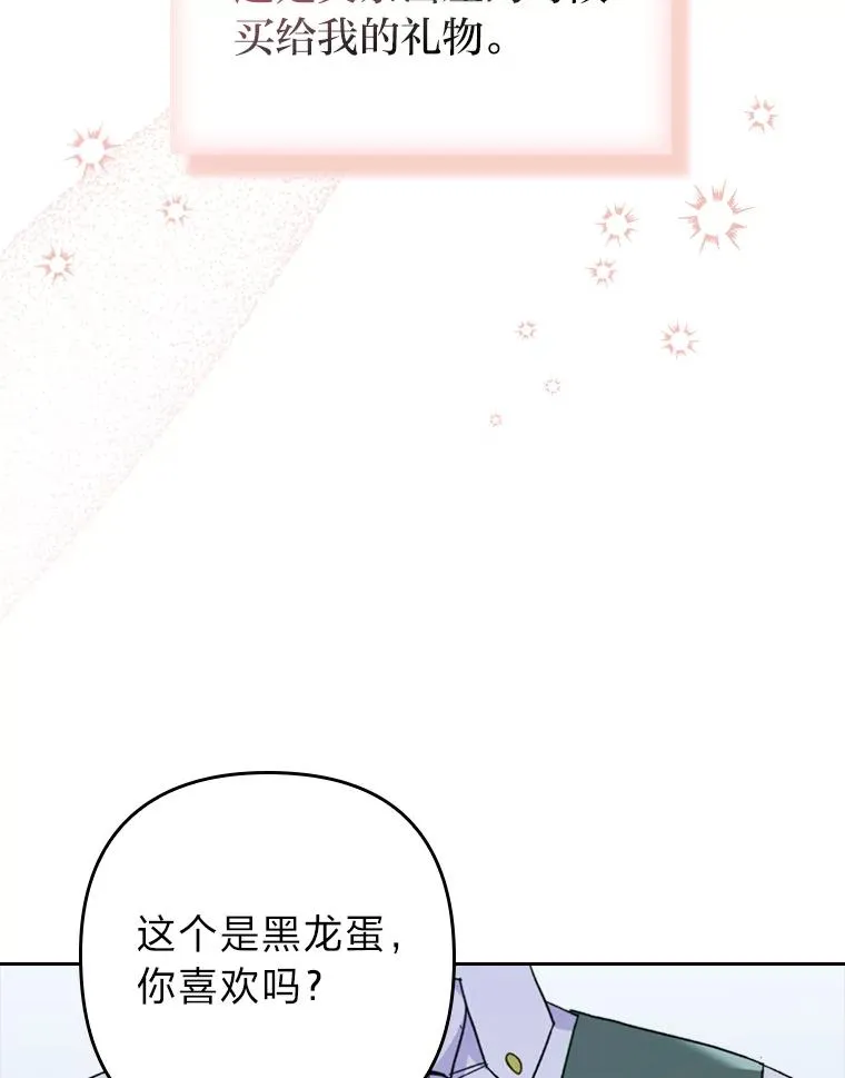 5.腹黑男主的报复 第78页