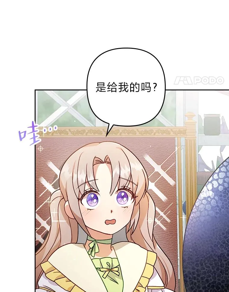 5.腹黑男主的报复 第80页