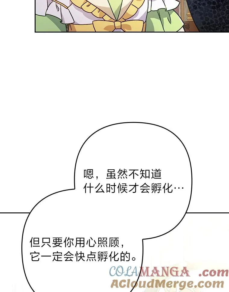5.腹黑男主的报复 第81页