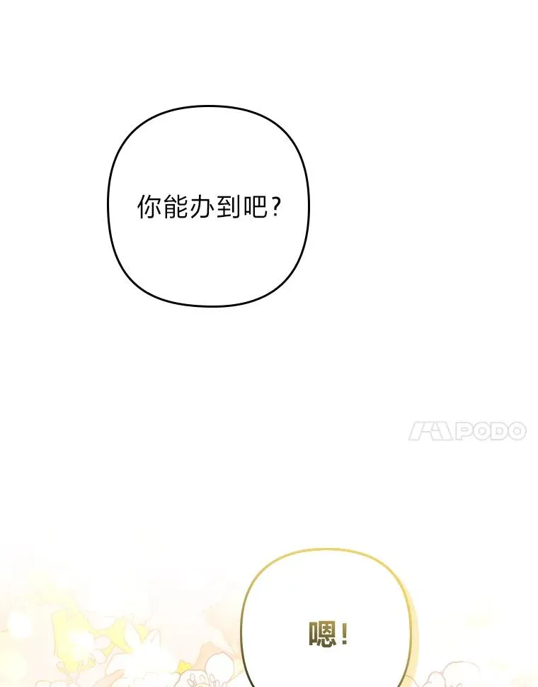 5.腹黑男主的报复 第83页