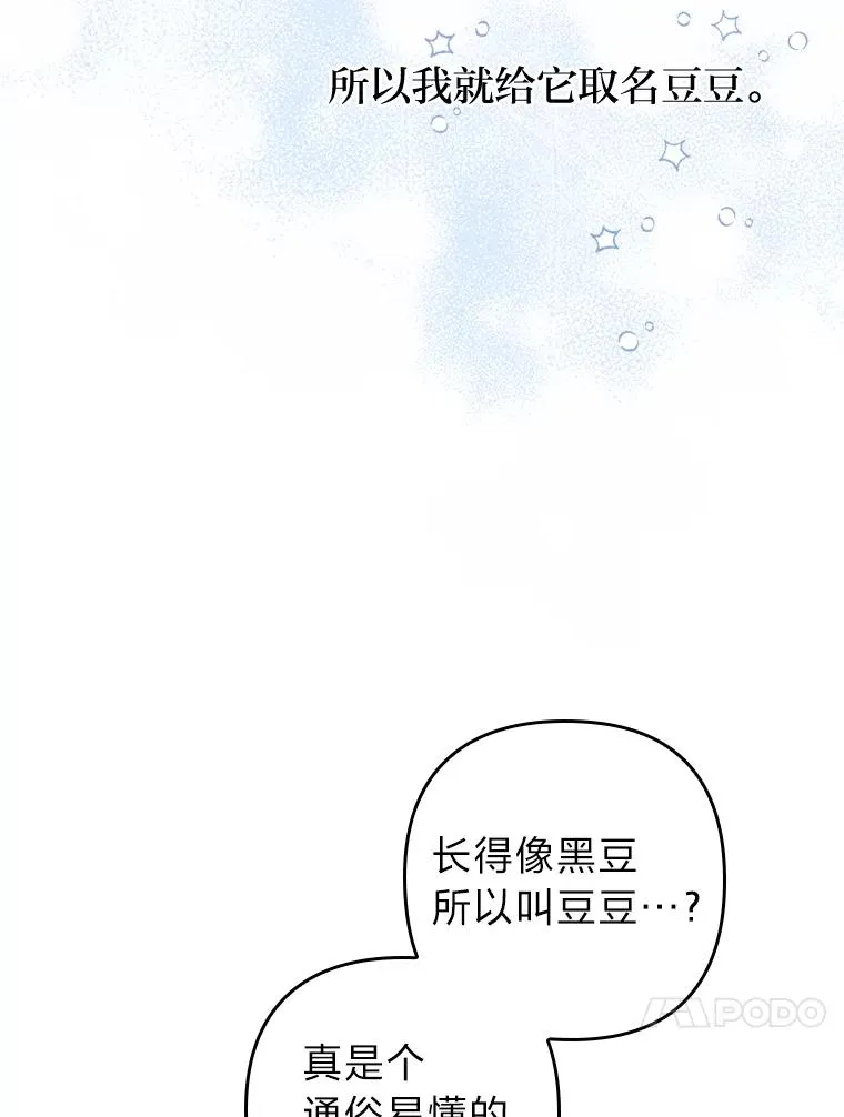 5.腹黑男主的报复 第86页