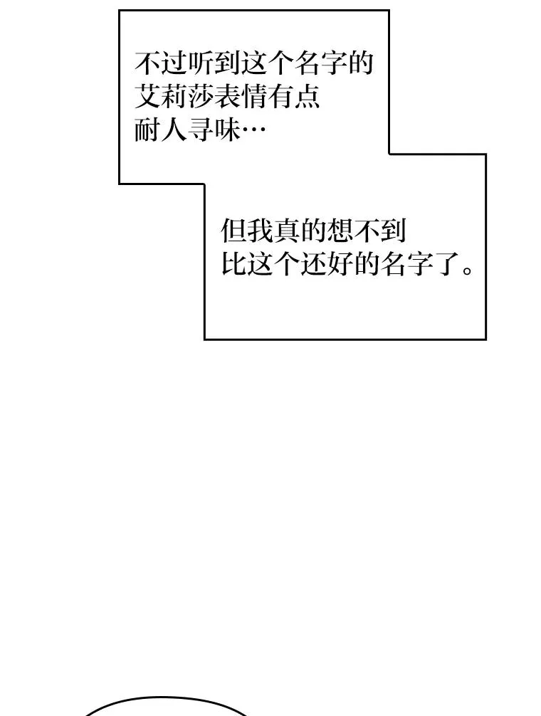 5.腹黑男主的报复 第88页