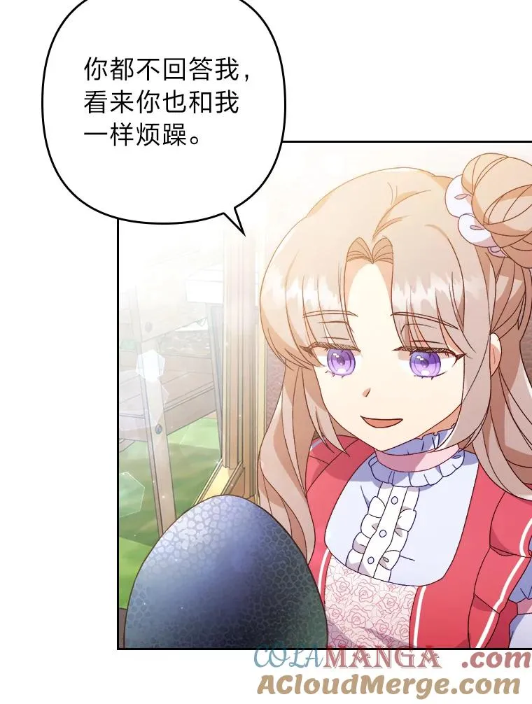 5.腹黑男主的报复 第89页