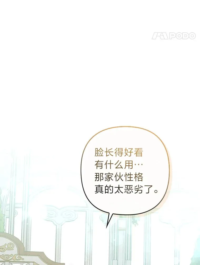 5.腹黑男主的报复 第90页