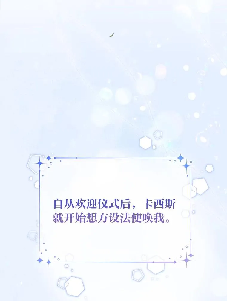 5.腹黑男主的报复 第92页