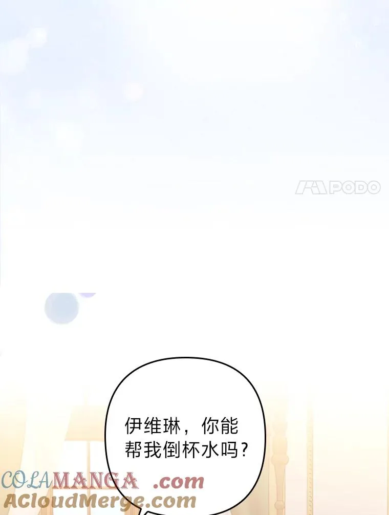 5.腹黑男主的报复 第93页