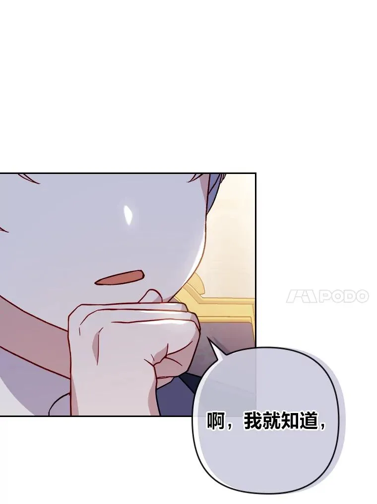 5.腹黑男主的报复 第96页