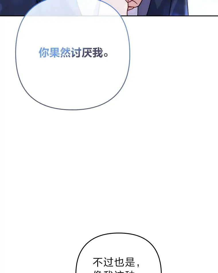 5.腹黑男主的报复 第99页