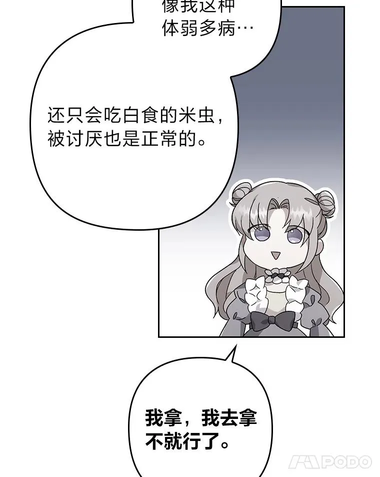 5.腹黑男主的报复 第100页