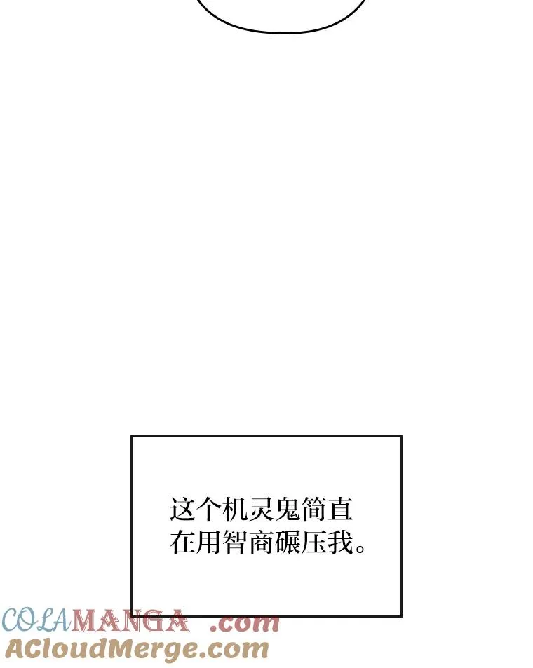5.腹黑男主的报复 第101页