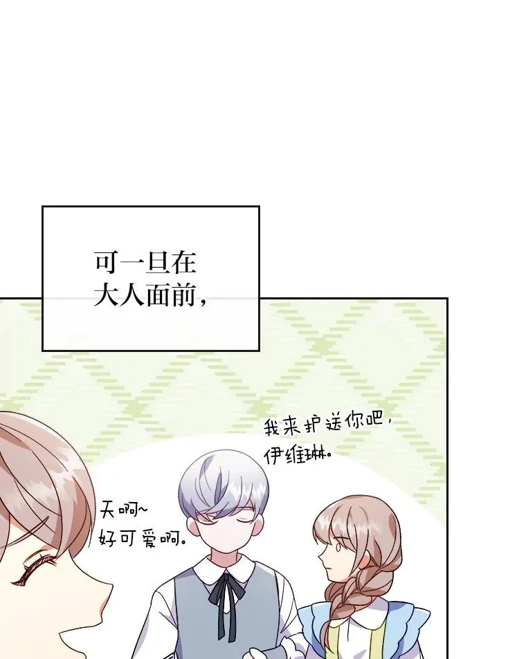 5.腹黑男主的报复 第102页