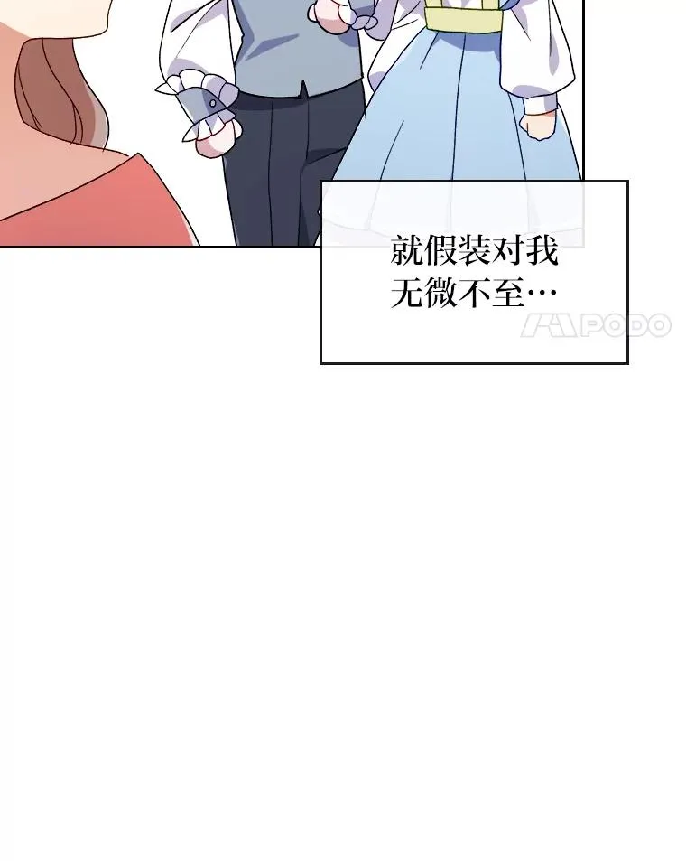 5.腹黑男主的报复 第103页