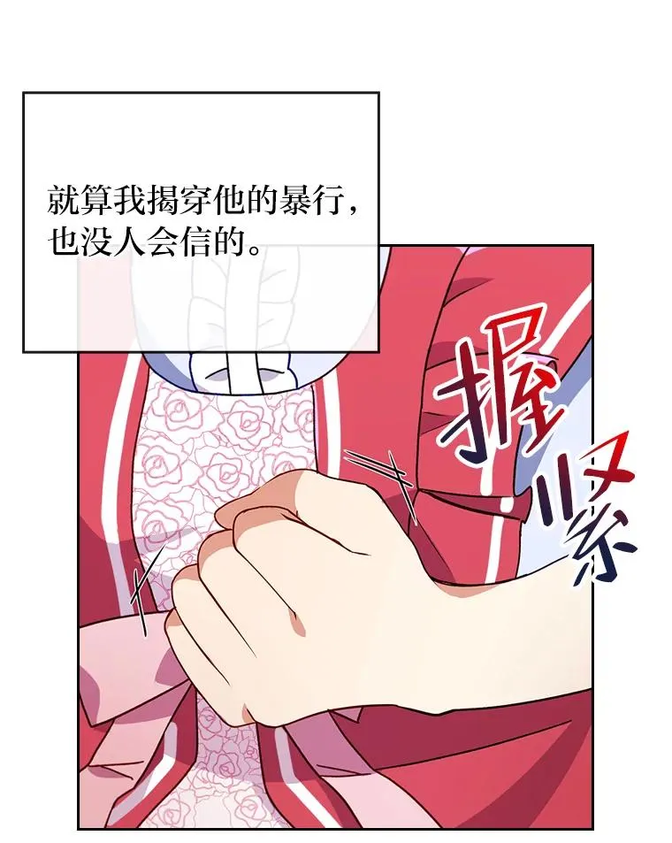 5.腹黑男主的报复 第104页