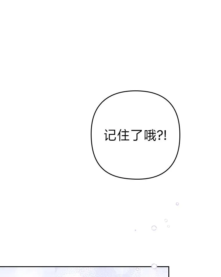 5.腹黑男主的报复 第107页