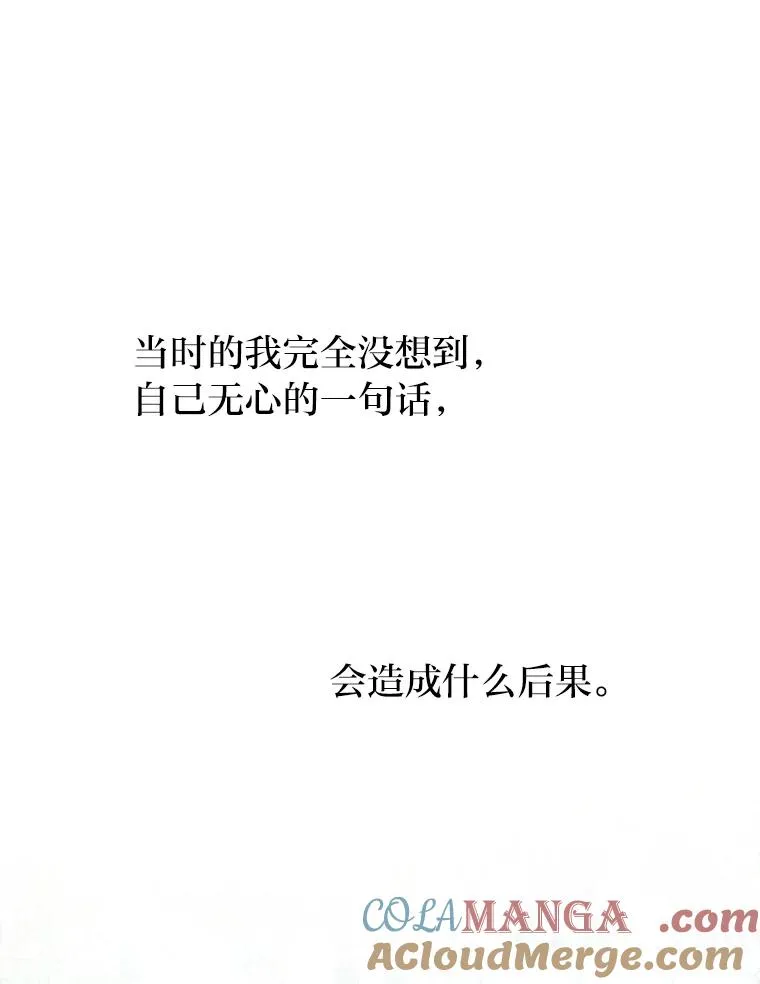 5.腹黑男主的报复 第109页