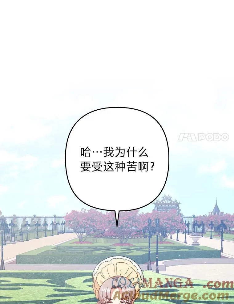 5.腹黑男主的报复 第113页