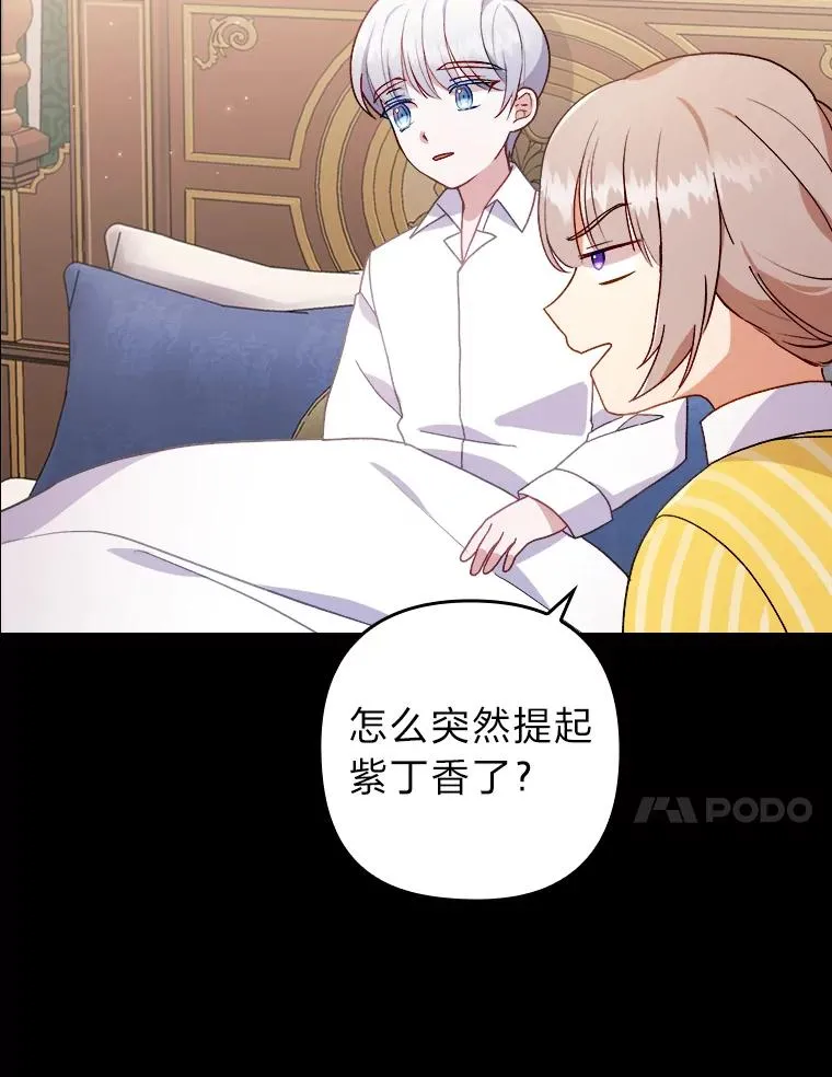 5.腹黑男主的报复 第116页