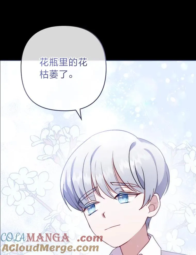 5.腹黑男主的报复 第117页